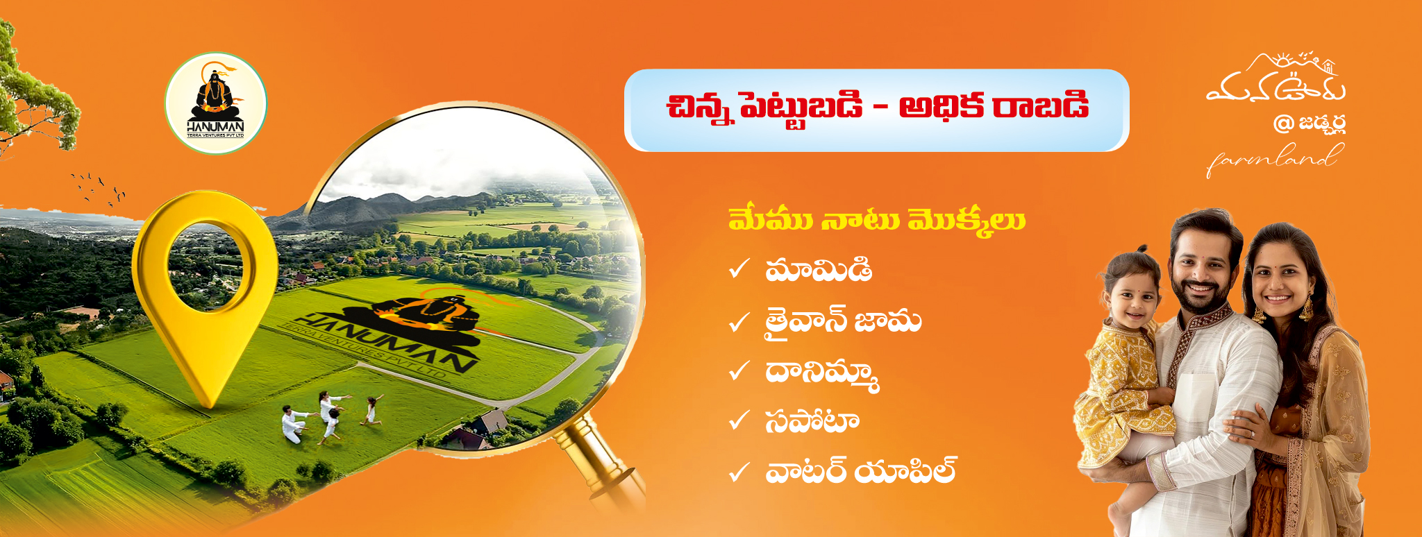 Jadcherla Homepage Poster